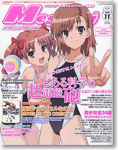 Megami Magazine(メガミマガジン) 2009年11月号 Vol.114 (雑誌)