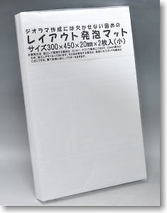 レイアウト発泡マット (小・300×450×20mm) (鉄道模型)