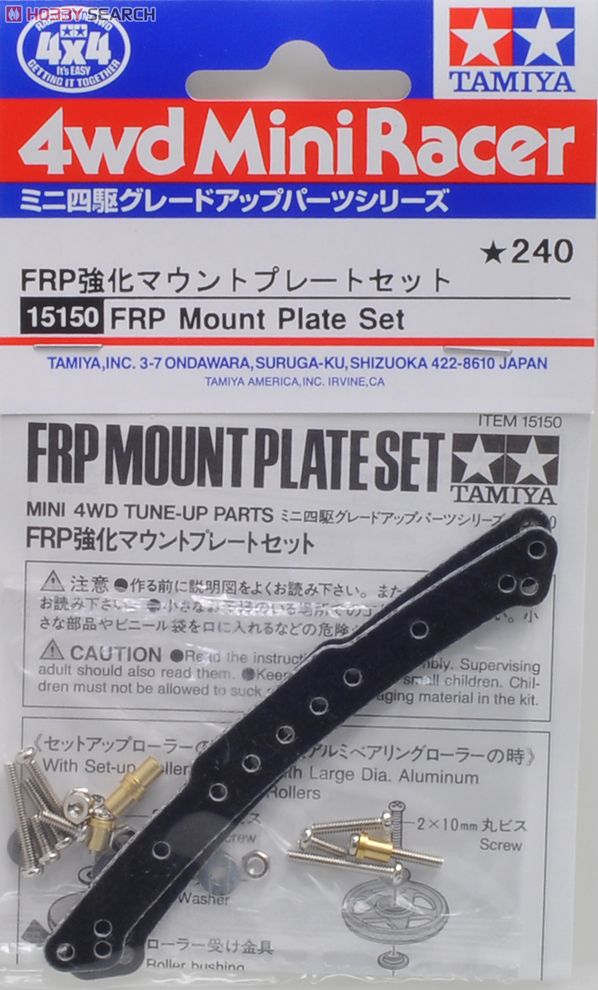 GP150 FRP強化マウントプレートセット (ミニ四駆) 商品画像1