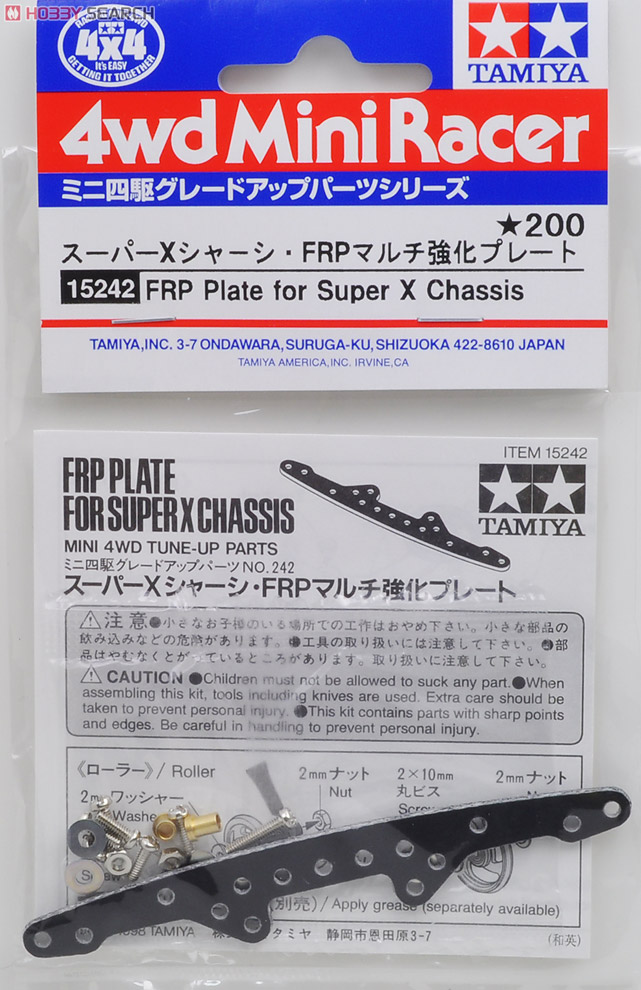 GP242 スーパーXシャーシ FRPマルチプレート (ミニ四駆) 商品画像2