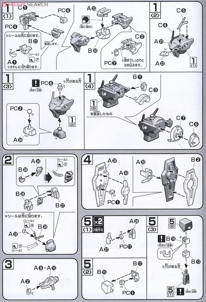 GN-000 Oガンダム (オーガンダム) (HG) (ガンプラ) 設計図1