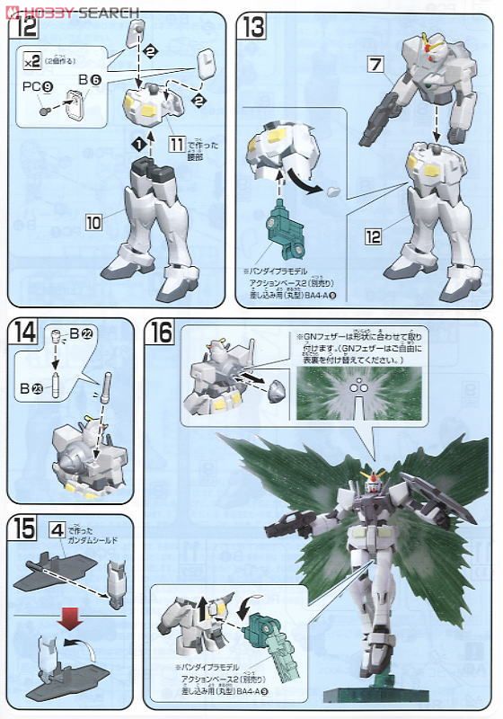 GN-000 Oガンダム (オーガンダム) (HG) (ガンプラ) 設計図4