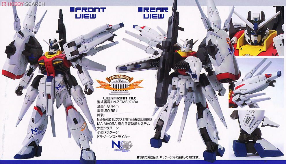 ニクスプロヴィデンスガンダム (1/100) (ガンプラ) 商品画像2
