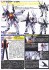 ニクスプロヴィデンスガンダム (1/100) (ガンプラ) 解説2 サムネイル