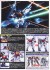 ニクスプロヴィデンスガンダム (1/100) (ガンプラ) 解説3 サムネイル