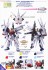 ニクスプロヴィデンスガンダム (1/100) (ガンプラ) 塗装2 サムネイル