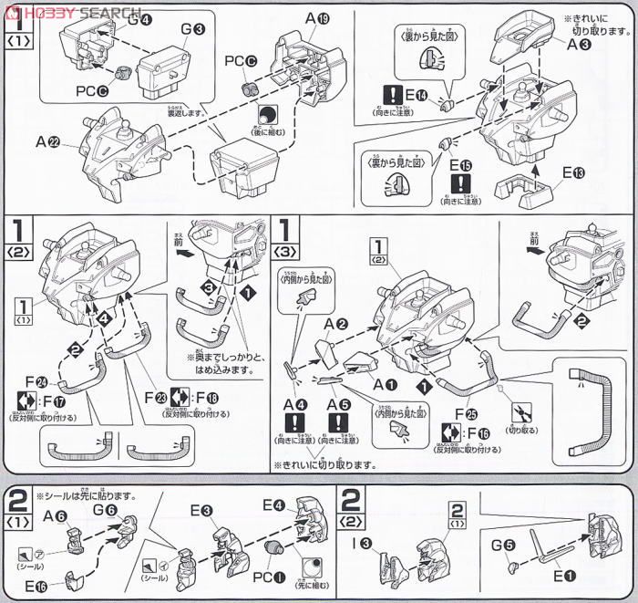 ニクスプロヴィデンスガンダム (1/100) (ガンプラ) 設計図1