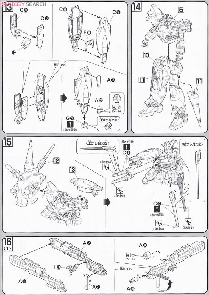 ニクスプロヴィデンスガンダム (1/100) (ガンプラ) 設計図5 モーダル