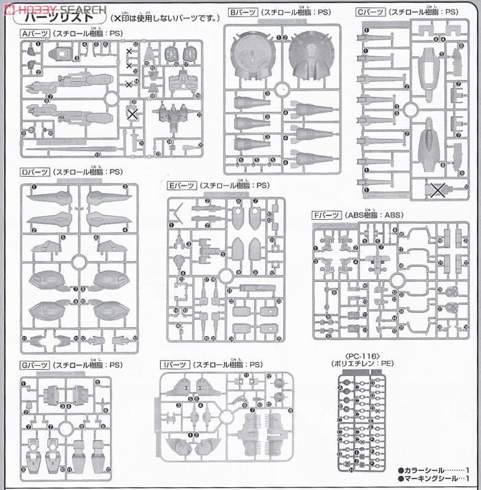 ニクスプロヴィデンスガンダム (1/100) (ガンプラ) 設計図7 モーダル