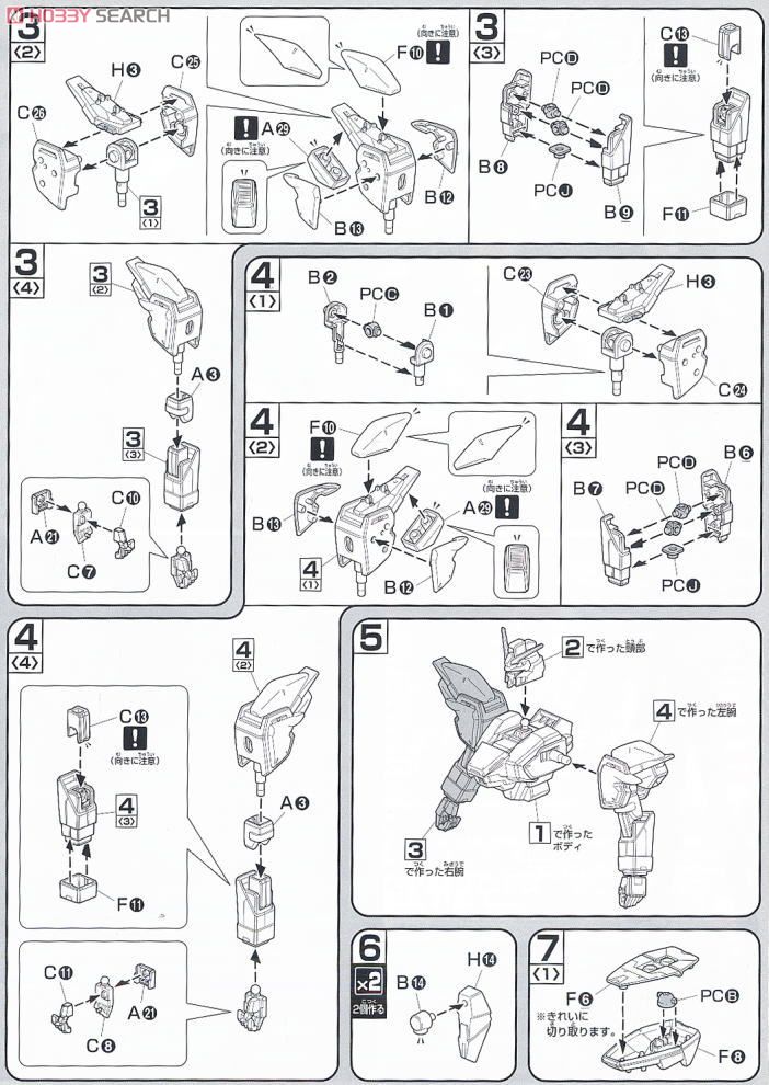 レーゲンデュエルガンダム (1/100) (ガンプラ) 設計図2