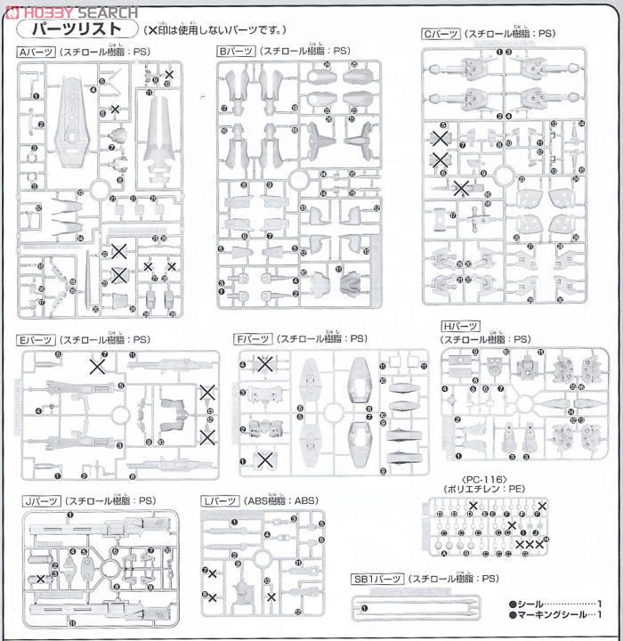 レーゲンデュエルガンダム (1/100) (ガンプラ) 設計図7