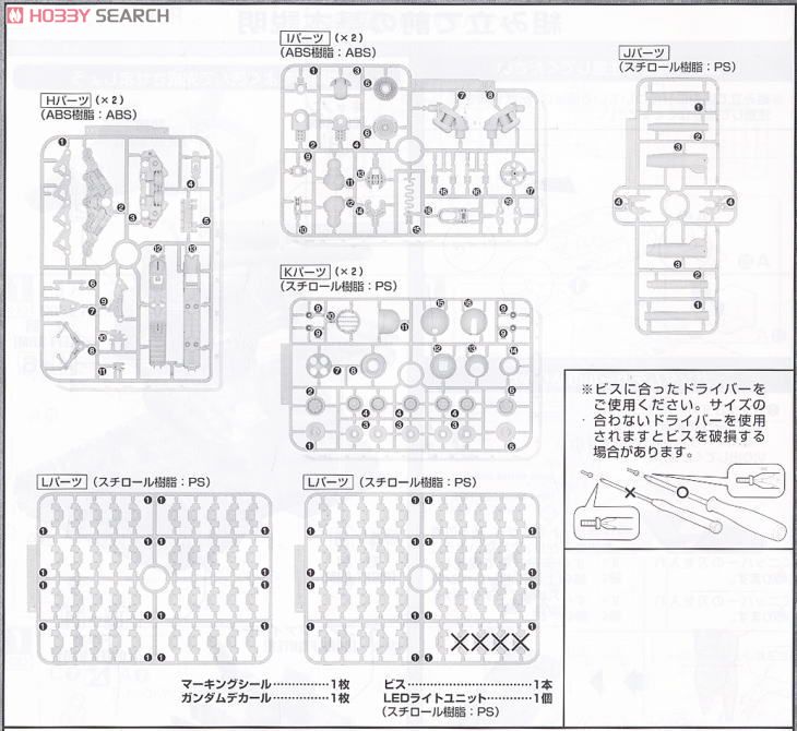 RX-75 ガンタンク (MG) (ガンプラ) 設計図14