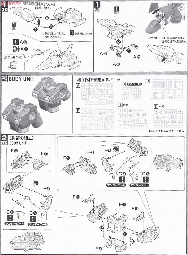 RX-75 ガンタンク (MG) (ガンプラ) 設計図2