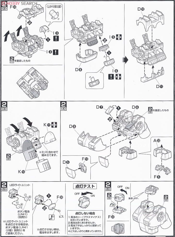 RX-75 ガンタンク (MG) (ガンプラ) 設計図3