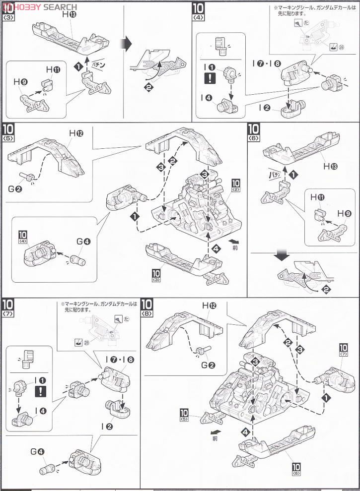 RX-75 ガンタンク (MG) (ガンプラ) 設計図7