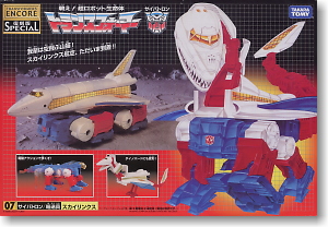 トランスフォーマーアンコール 07 サイバトロン/輸送員 スカイリンクス 復刻版 (完成品)