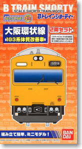 Bトレインショーティー 103系体質改善車・大阪環状線 (オレンジ) (鉄道模型)