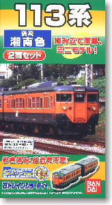 Bトレインショーティー 113系後期 湘南色 (鉄道模型)