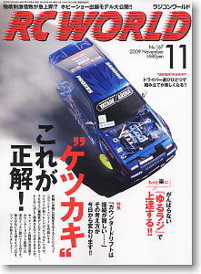 RC WORLD 2009年11月号 No.167 (雑誌)