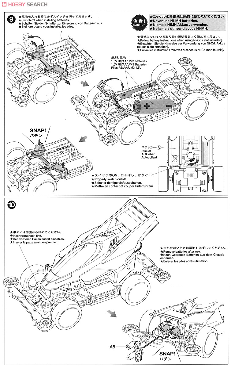 サンダーショットMk.II ピンクSP (MSシャーシ) (ミニ四駆) 設計図5