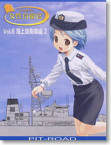 それゆけ！女性自衛官シリーズVol.6 -海上自衛隊編2- 8個セット (フィギュア)