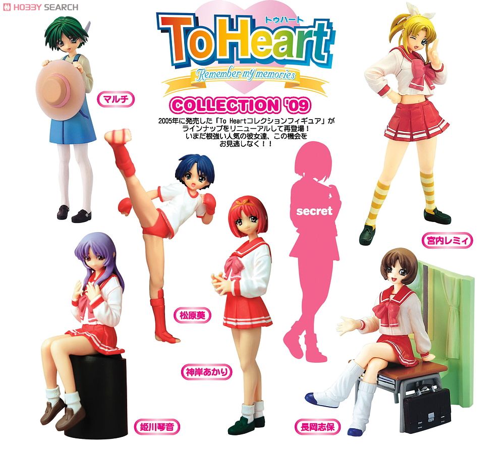 To Heart Collection `09 12 pieces (PVC Figure) Item picture7