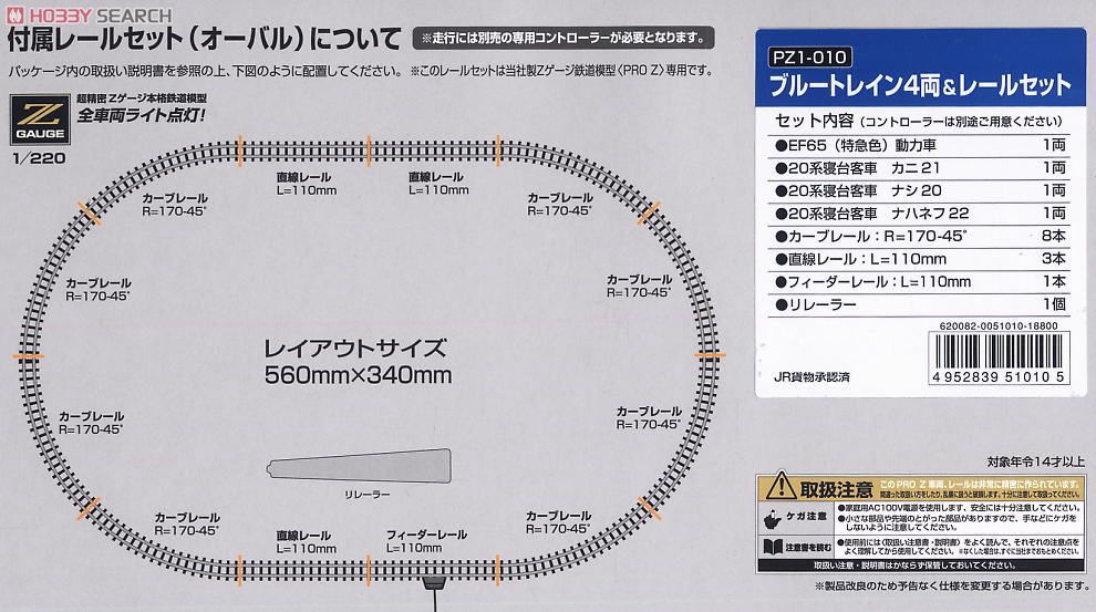 (Z) Blue Train Entry Set (EF65-500 + Series 20 Sleeping Car) (4-Car w/Track Set) (Model Train) About item1