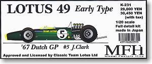 Lotus 49 Early Type (レジン・メタルキット)
