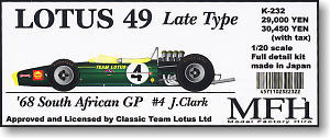 Lotus 49 Late Type (Metal/Resin kit)