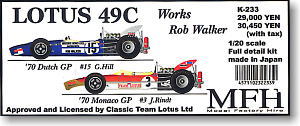 Lotus 49C Works & Rob Walker (レジン・メタルキット)