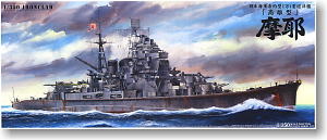 重巡洋艦 摩耶 1944 -リテイク版- (プラモデル)