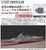 重巡洋艦 摩耶 1944 -リテイク版- (プラモデル) 商品画像1
