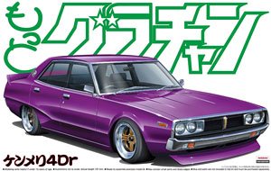 ケンメリ4Dr (プラモデル)