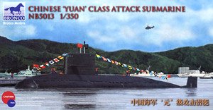 中国・ユアン級 (041型) 通常動力攻撃潜水艦 (プラモデル)