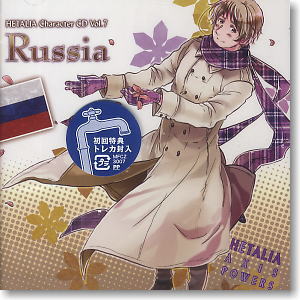 ヘタリア Axis Powers キャラクターCD Vol.7 ロシア (CD)