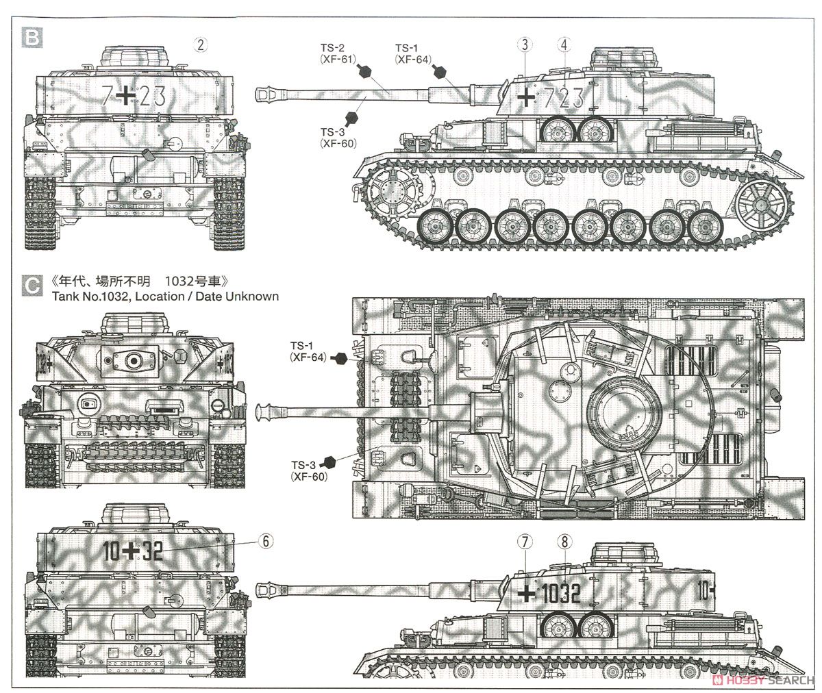 ドイツIV号戦車J型(4chユニット付) (ラジコン) 塗装3