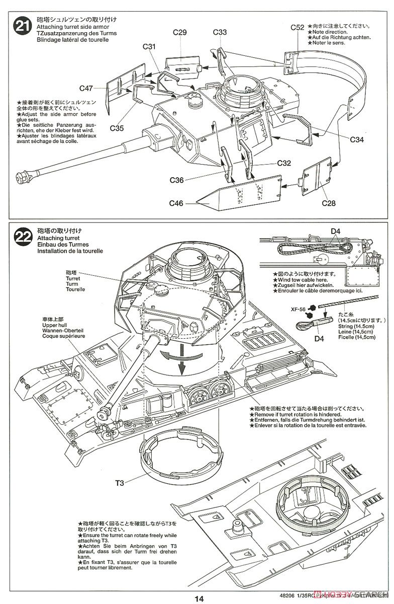 ドイツIV号戦車J型(4chユニット付) (ラジコン) 設計図11