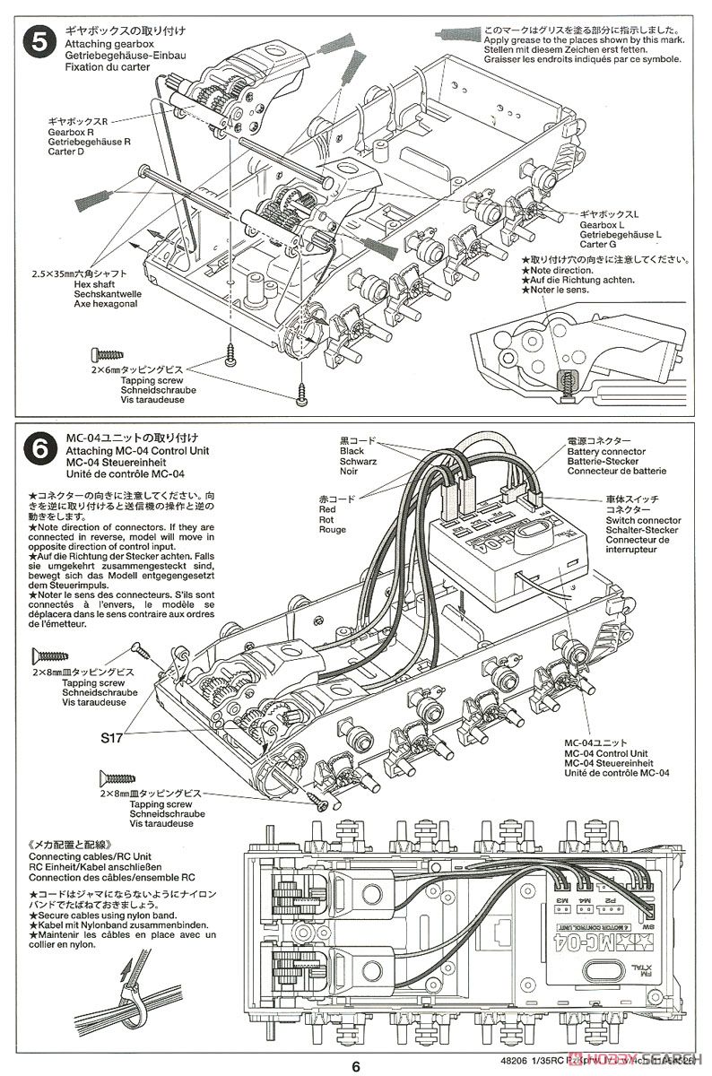 ドイツIV号戦車J型(4chユニット付) (ラジコン) 設計図3