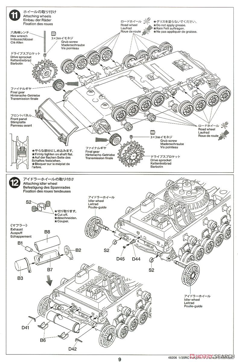 ドイツIV号戦車J型(4chユニット付) (ラジコン) 設計図6