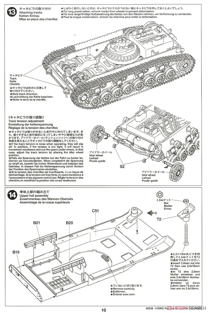 ドイツIV号戦車J型(4chユニット付) (ラジコン) 設計図7