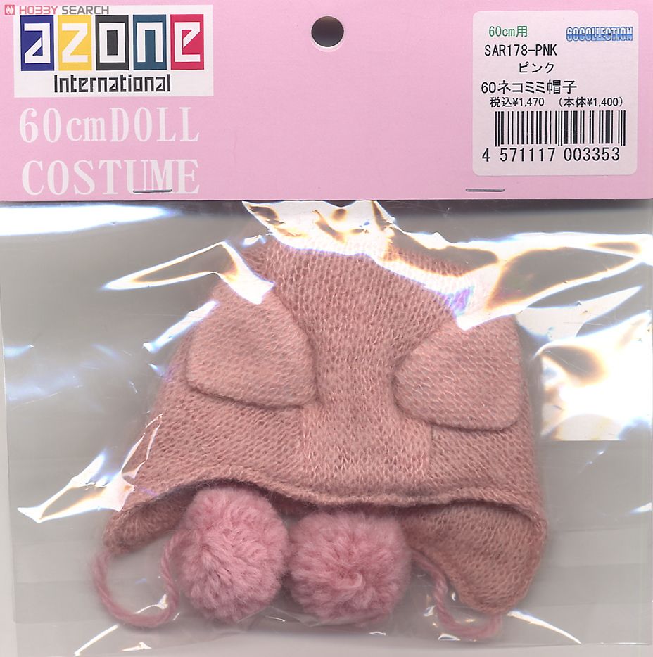 For 60cm Nekomimi Hat (Pink) (Fashion Doll) Item picture2
