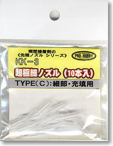KK3 Super Tiny Nozzles (Hobby Tool)