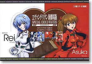 Evangelion SPECIAL CHOCO WAFERS 10 pieces (Anime Toy)