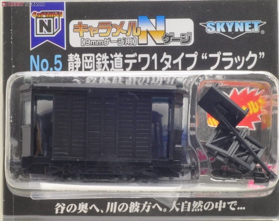 静岡鉄道 デワ1タイプ (ブラック) (鉄道模型) 商品画像4