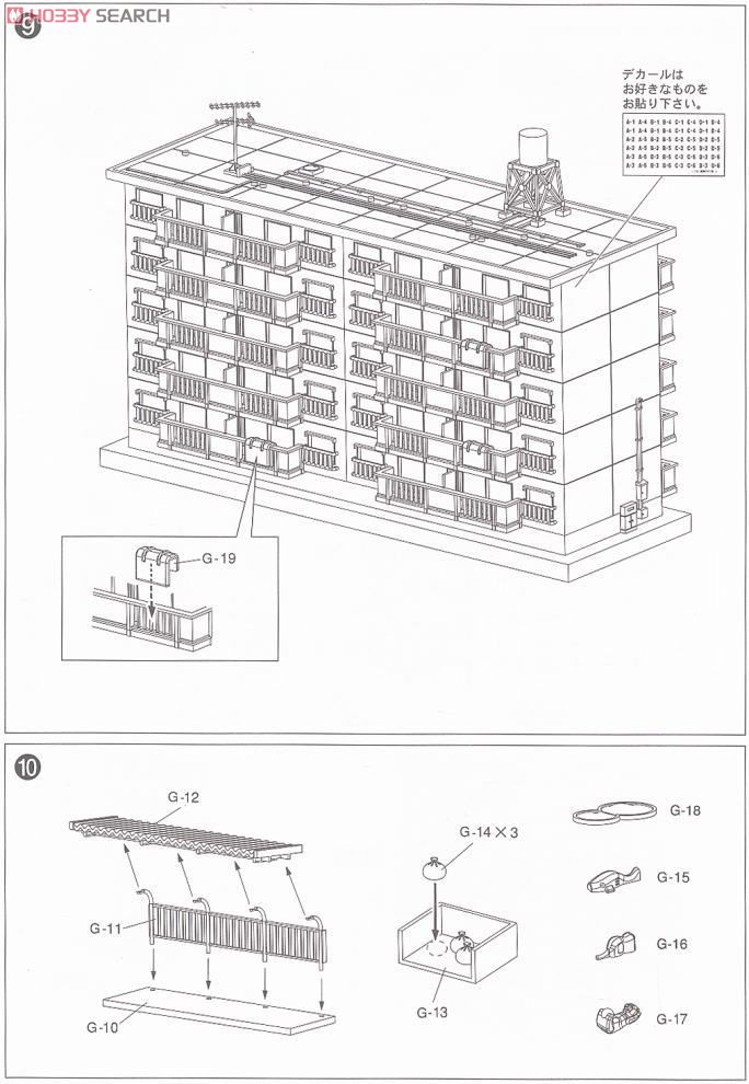 団地 (アイボリー) 2棟セット (塗装済み組立キット) (鉄道模型) 設計図7