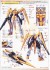 アリオスガンダム デザイナーズカラーバージョン (1/100) (ガンプラ) 塗装2 サムネイル