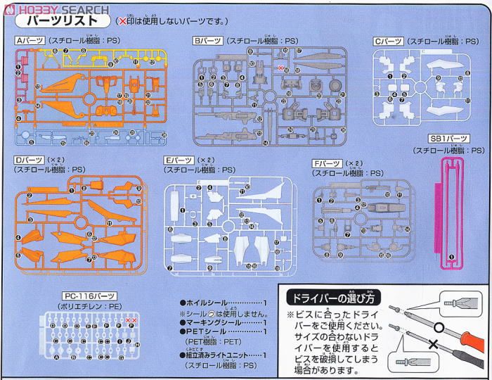 アリオスガンダム デザイナーズカラーバージョン (1/100) (ガンプラ) 設計図10 モーダル