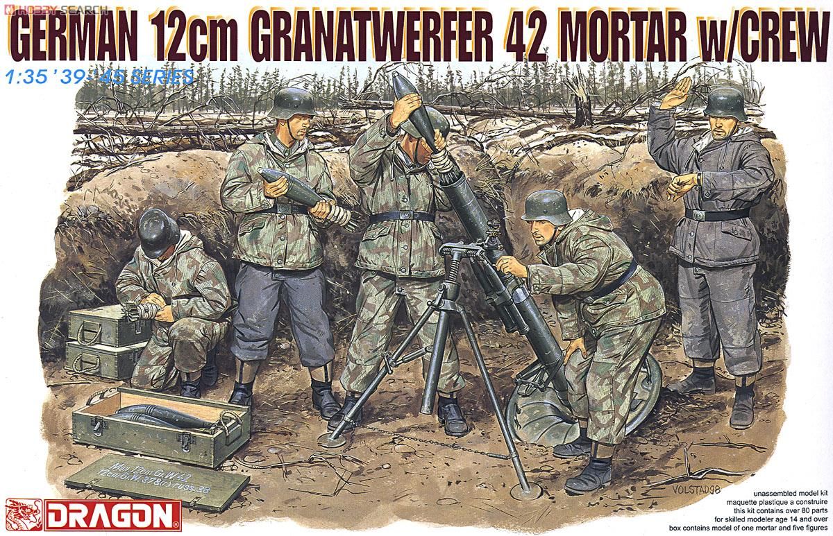 WW.II ドイツ軍 12cmGrW42重迫撃砲&砲兵 (プラモデル) パッケージ1