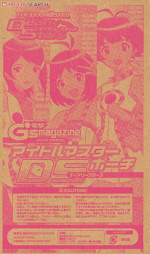電撃G`s マガジン 2009年12月号 (雑誌) その他の画像1