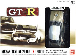 SKYLINE 2000GT-R 【#16】 (プラモデル)